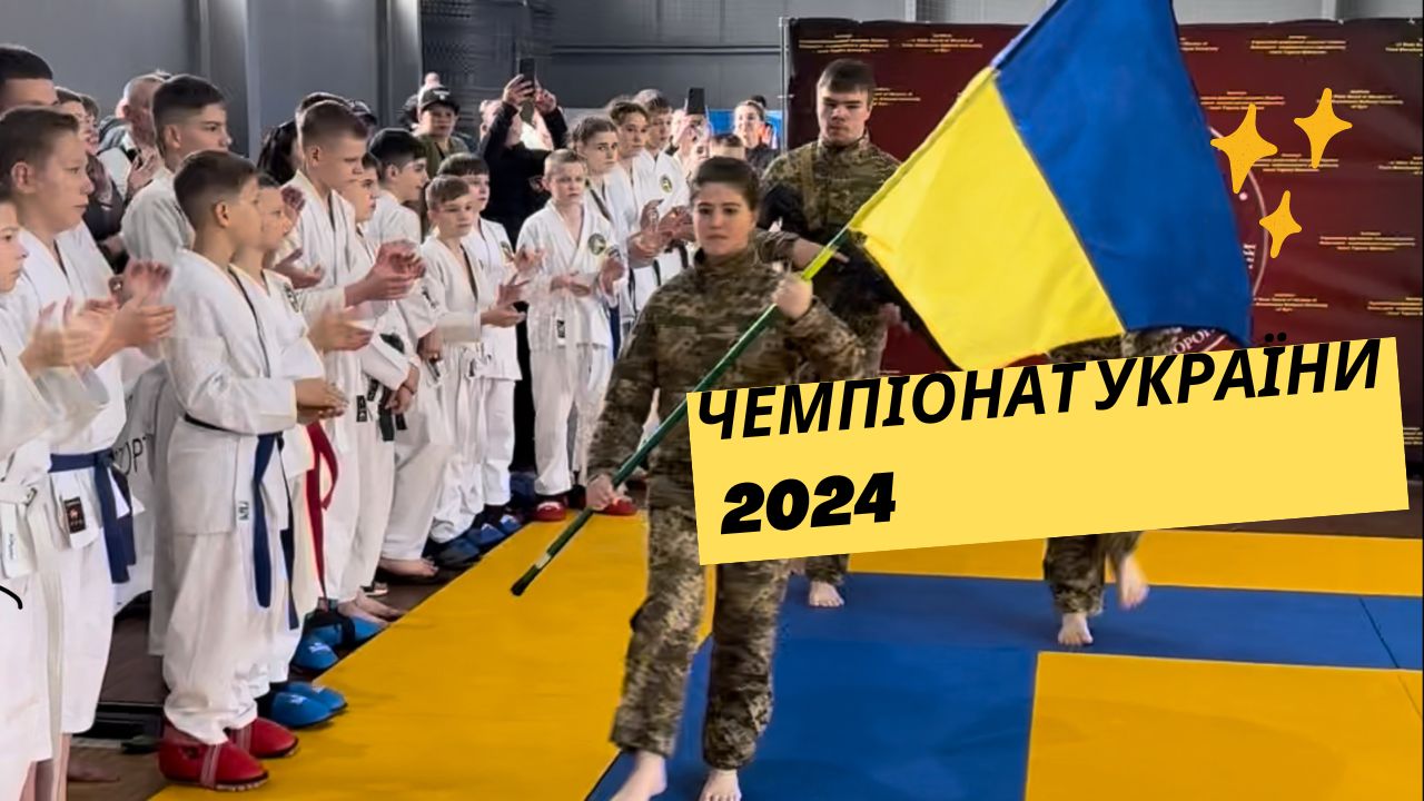Успішно завершився Чемпіонат України з рукопашного бою!